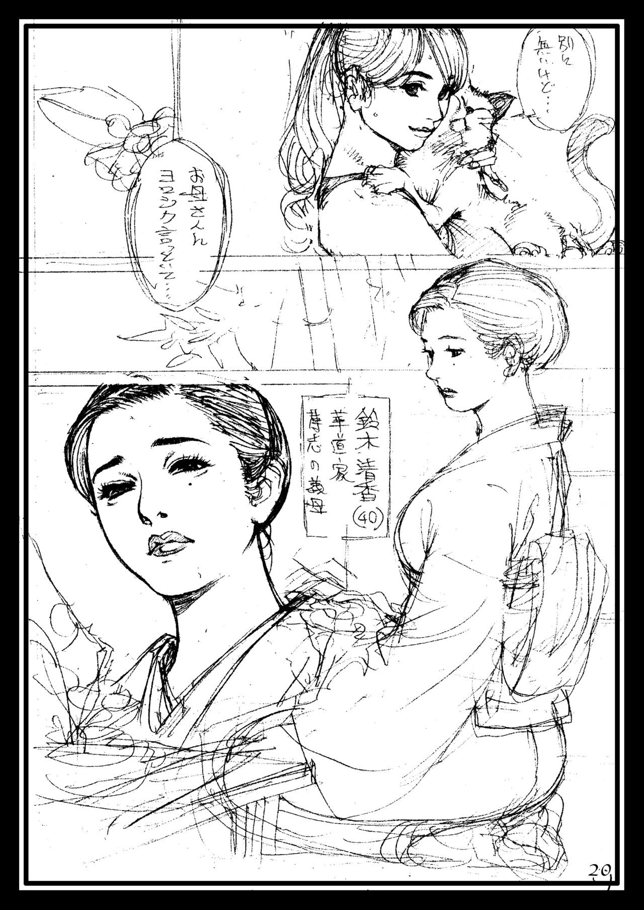 Page 20
