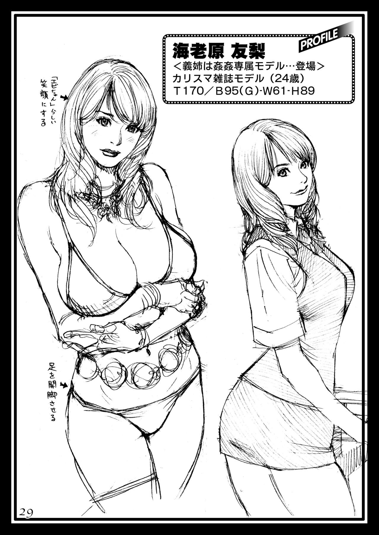 Page 29