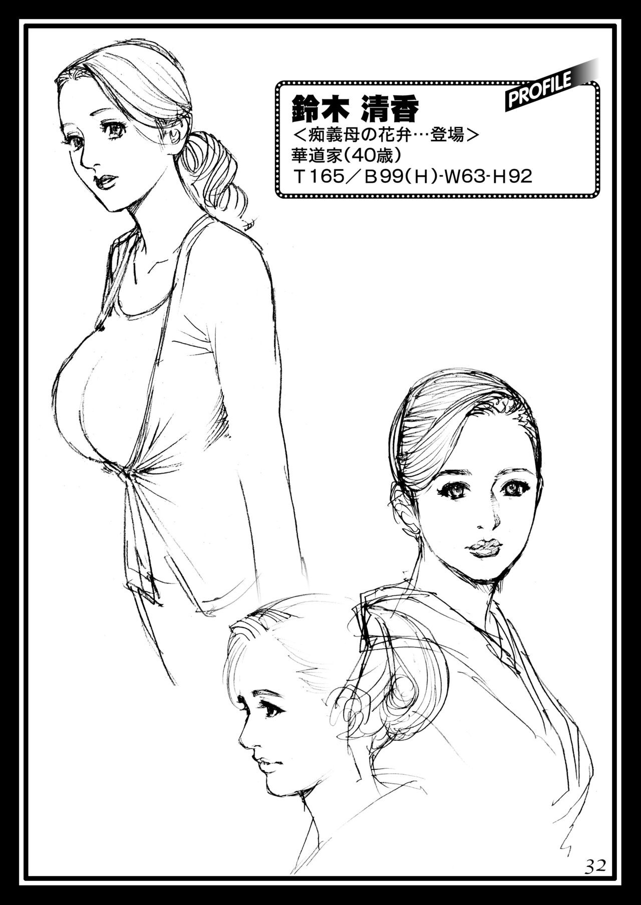 Page 32