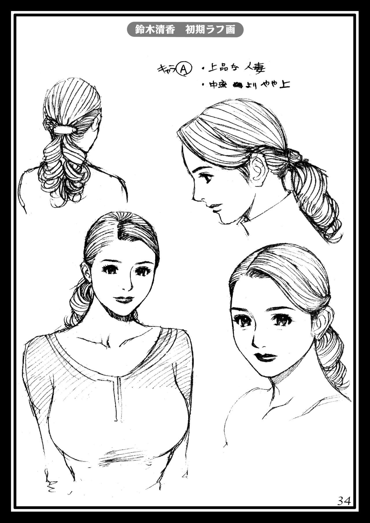 Page 34