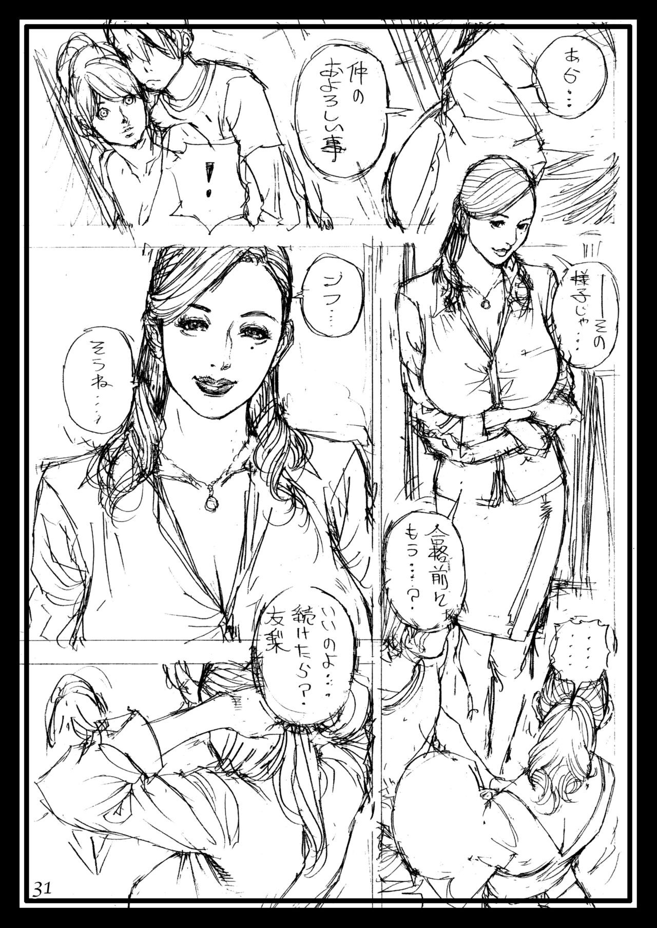 Page 31