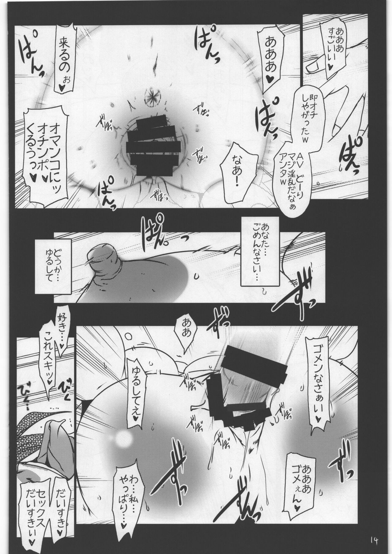 Page 14