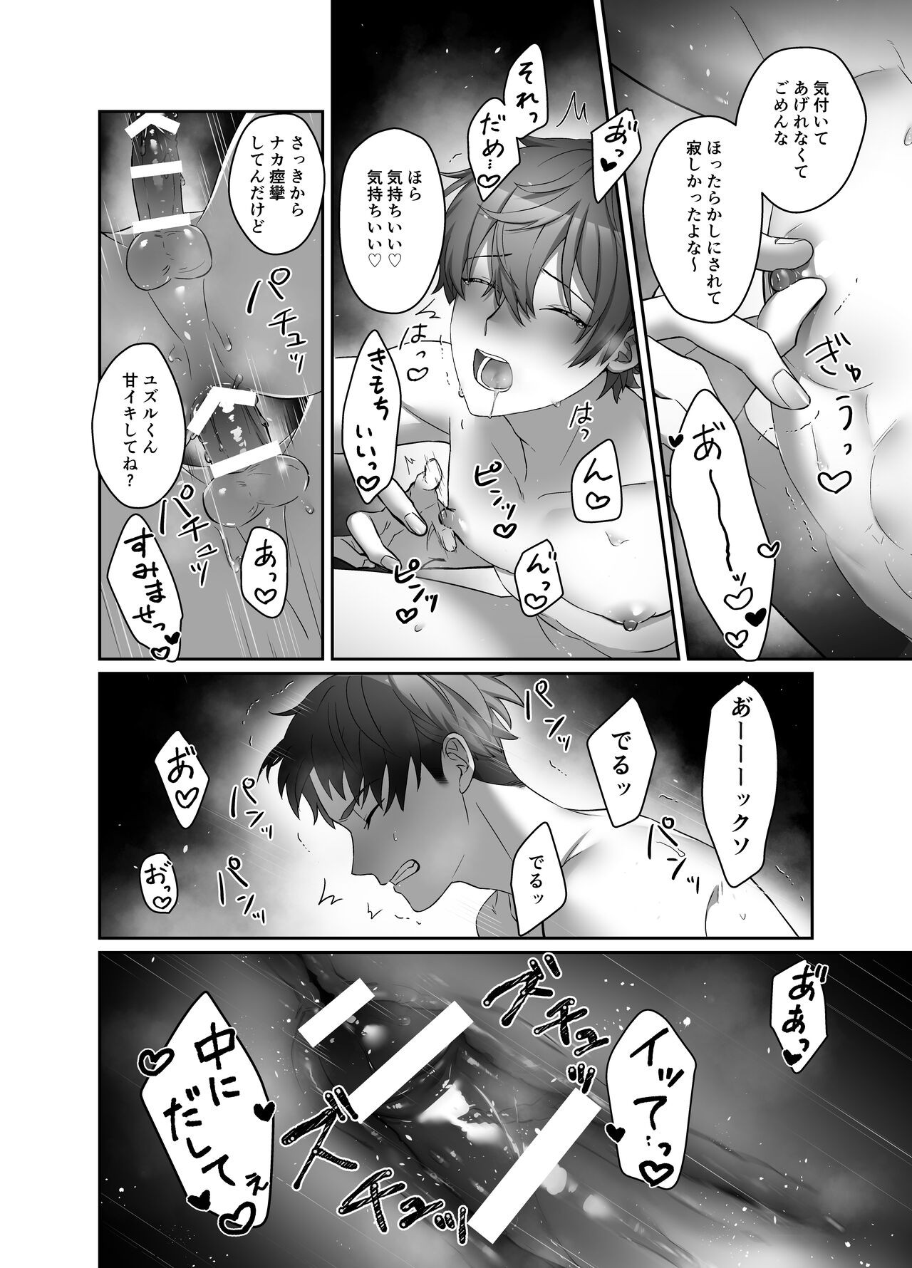 Page 29