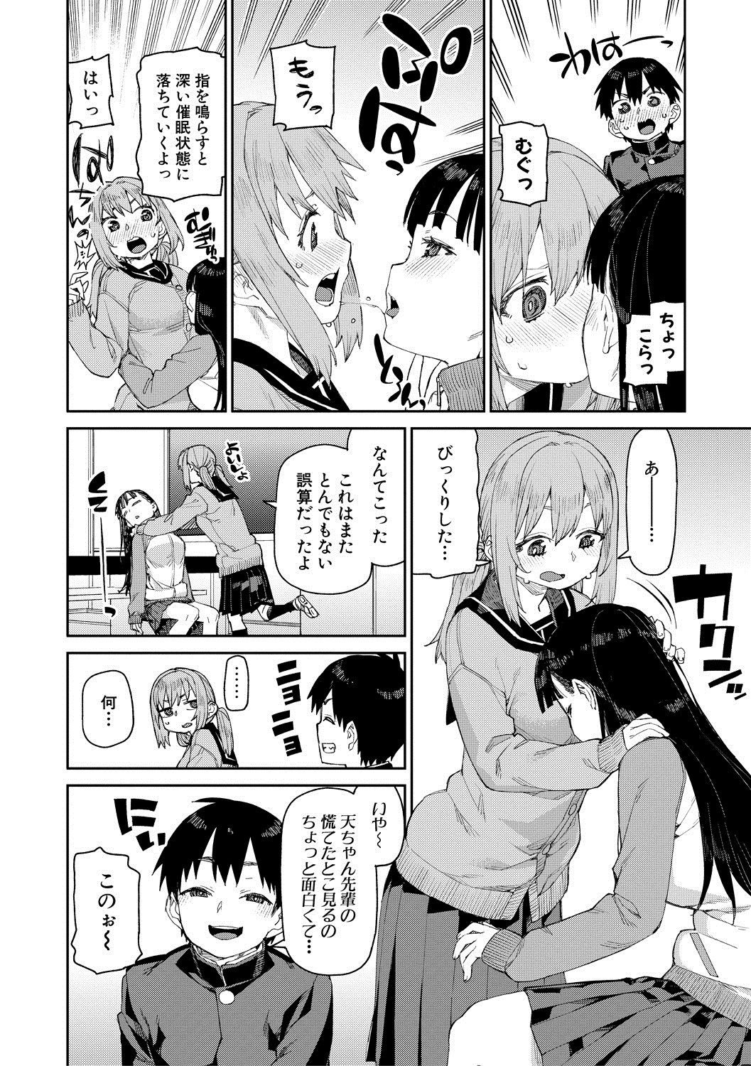 Page 100