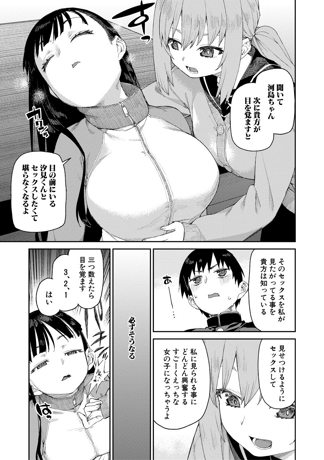 Page 101
