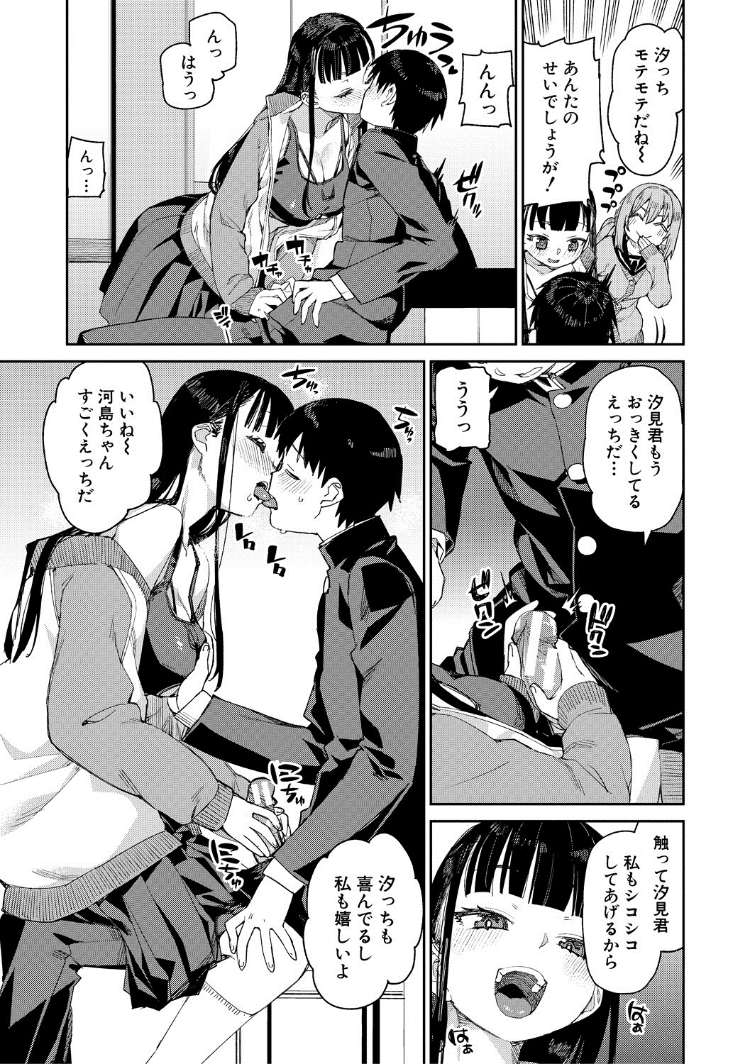 Page 103