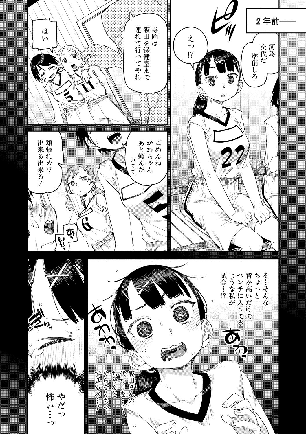 Page 116