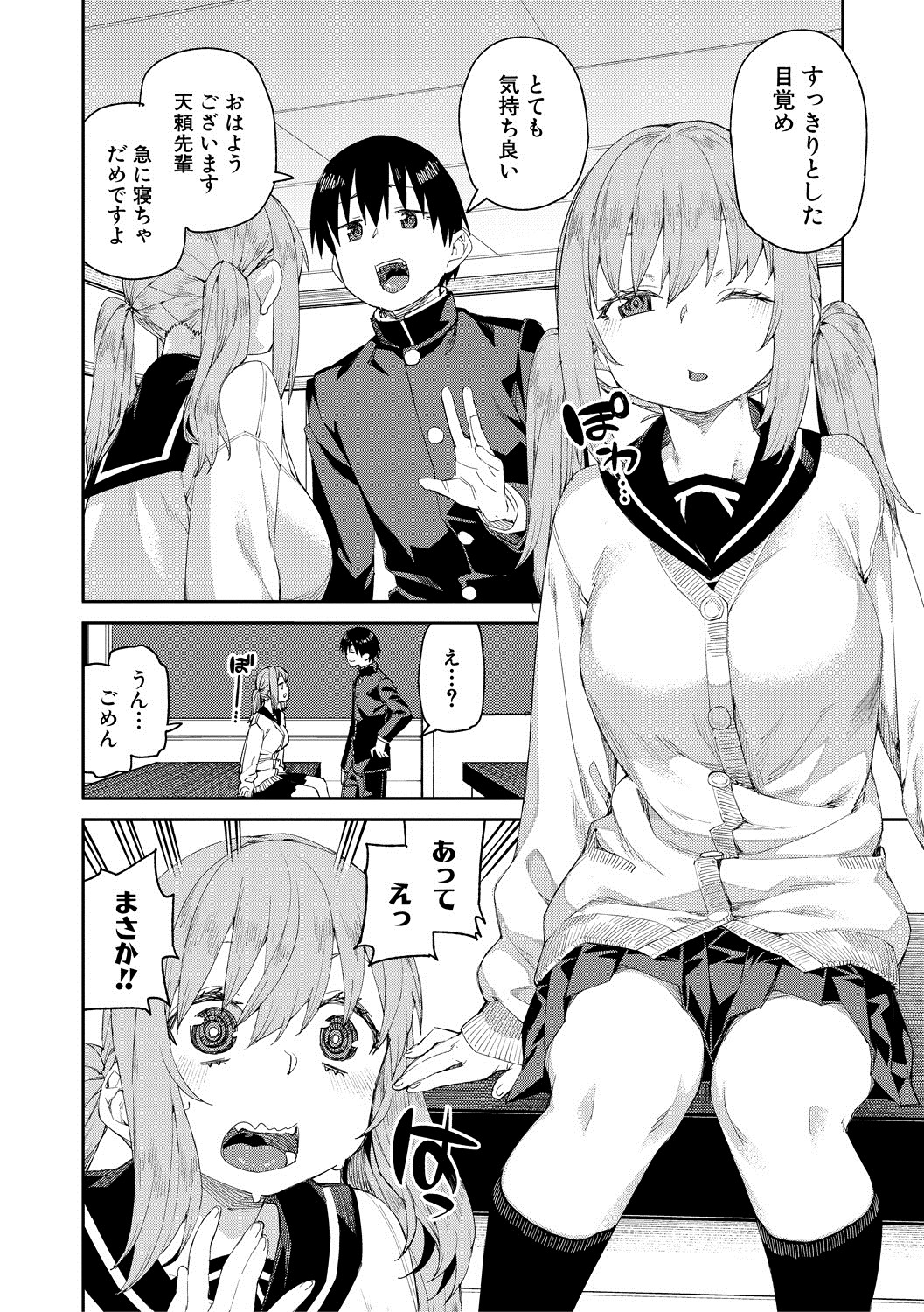 Page 132