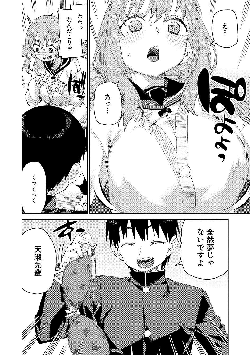 Page 164