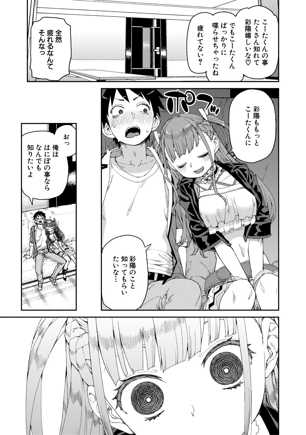 Page 173
