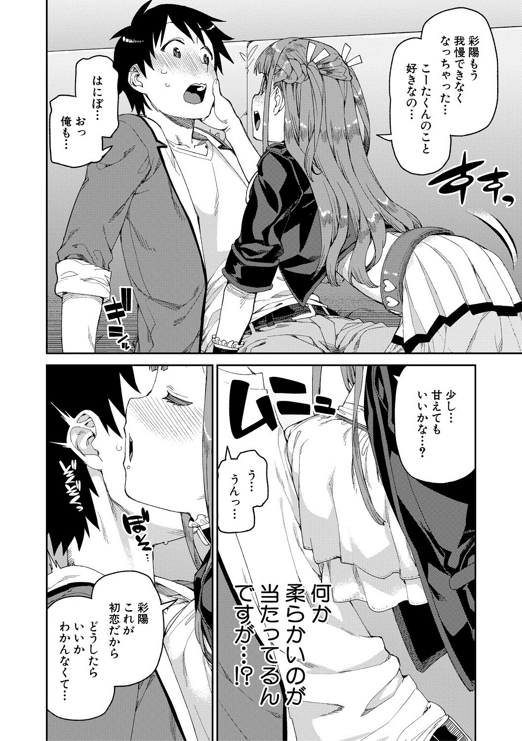 Page 176