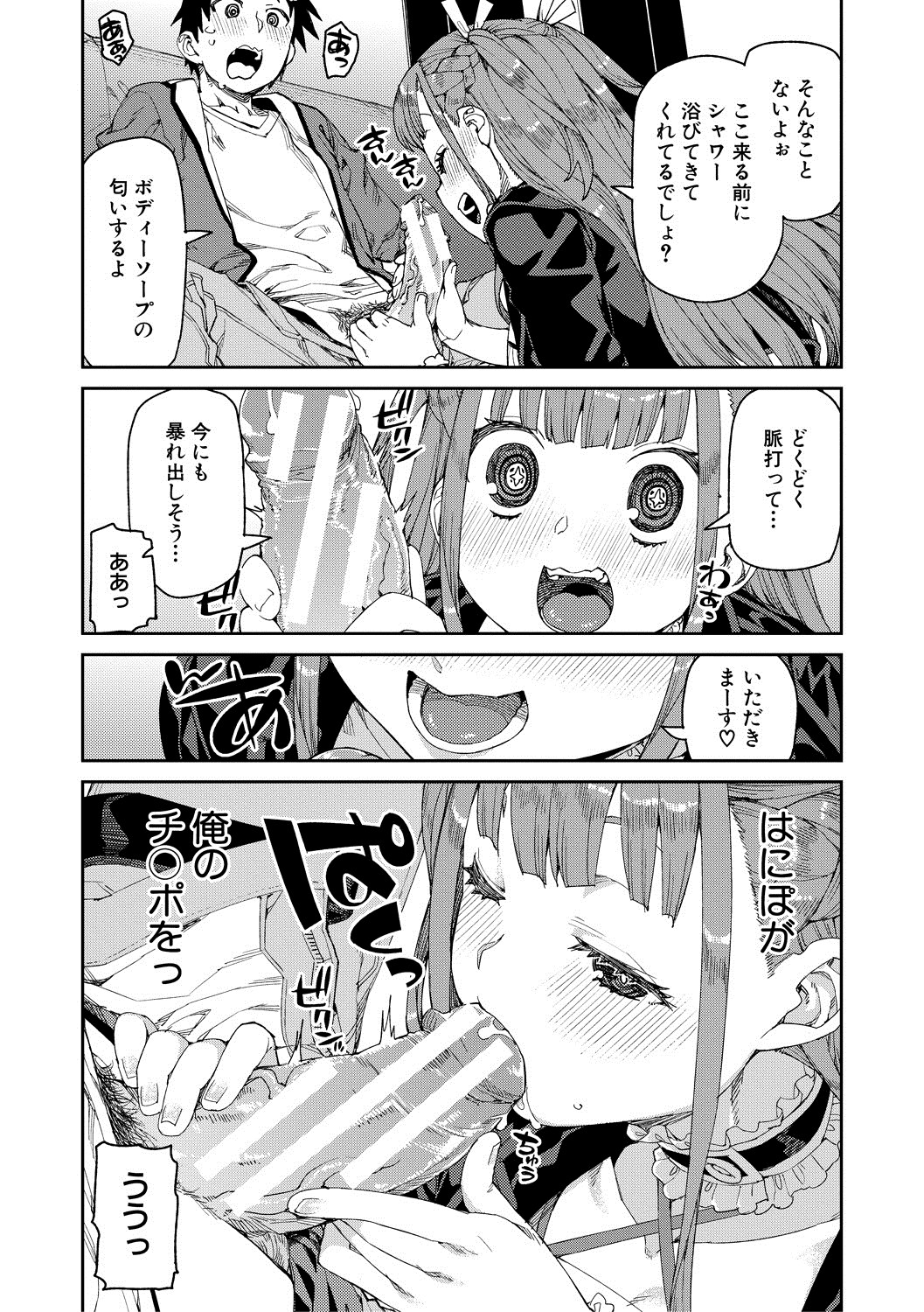 Page 179
