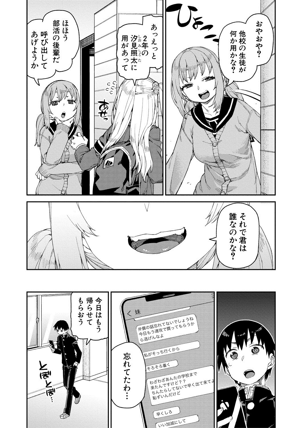Page 45
