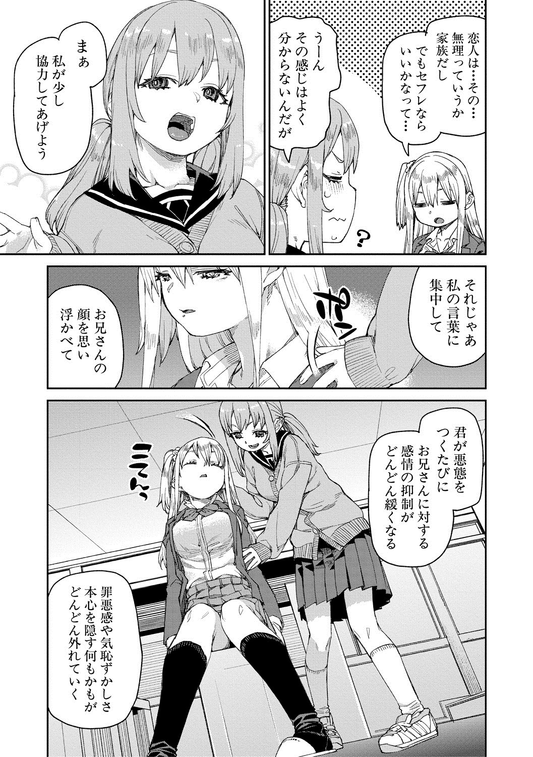 Page 57