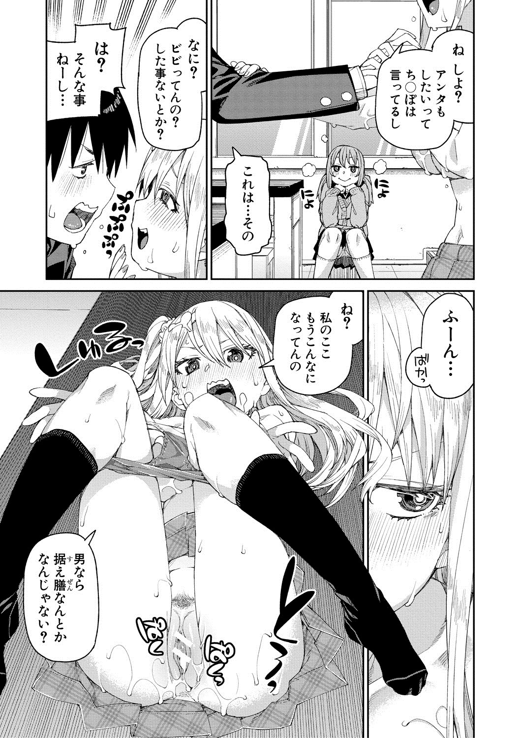 Page 65
