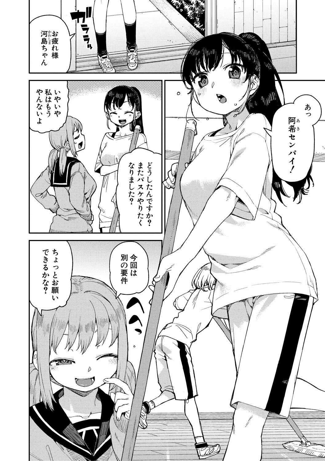 Page 80