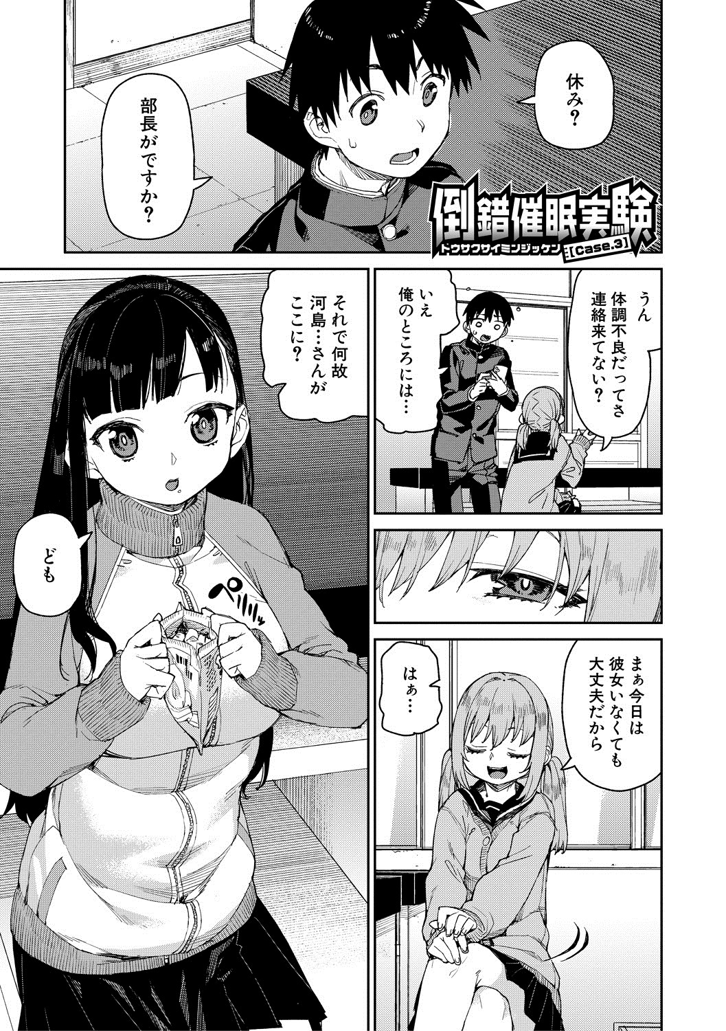 Page 81