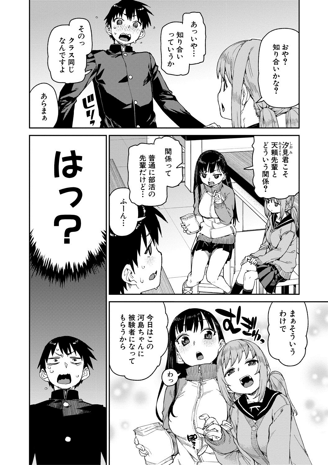Page 82