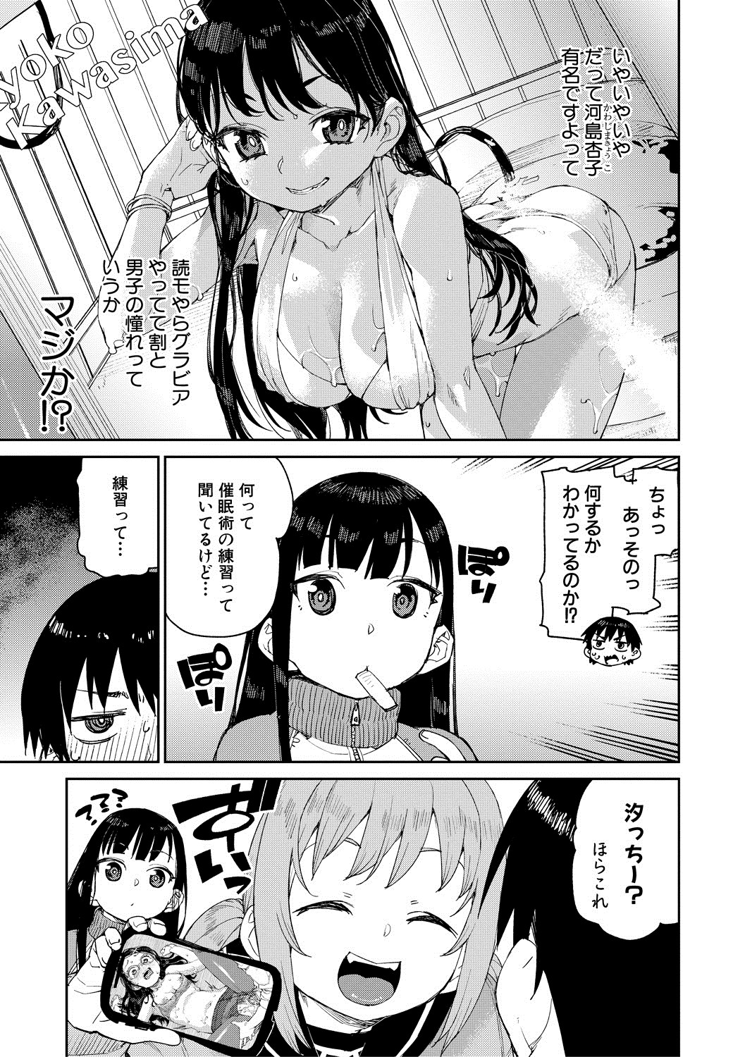 Page 83