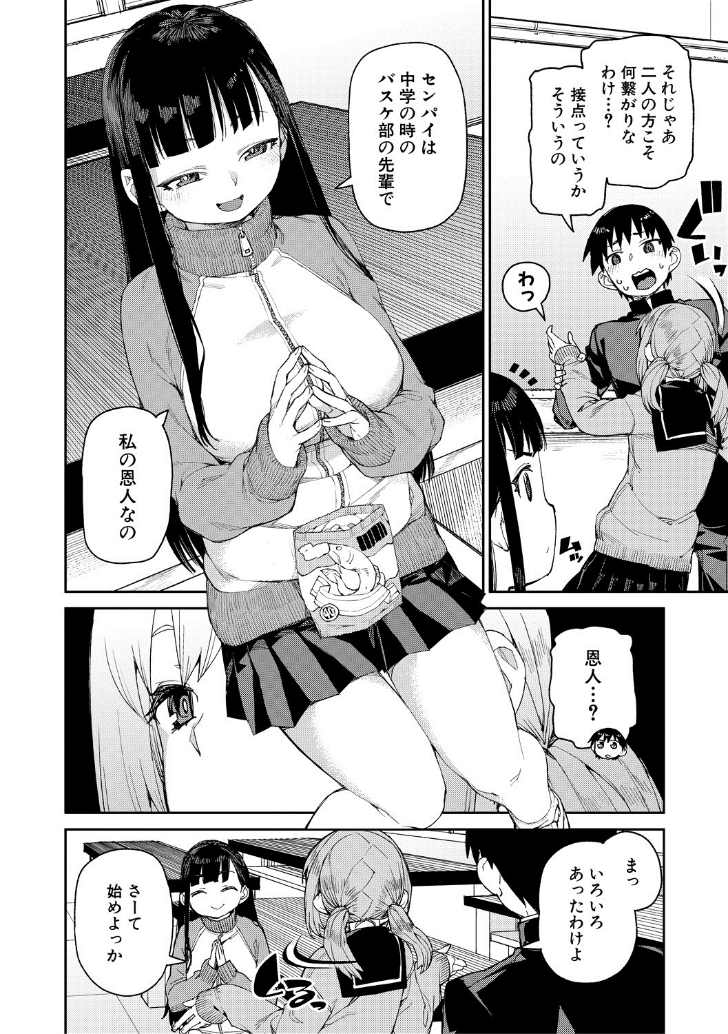 Page 84