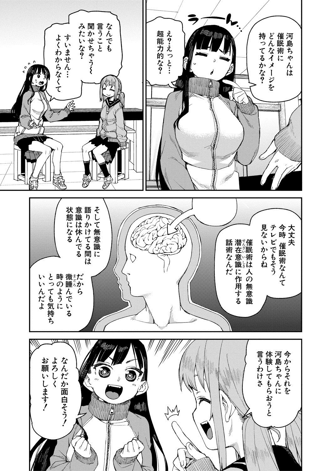 Page 85