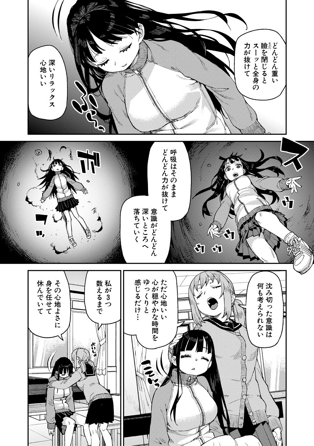 Page 87
