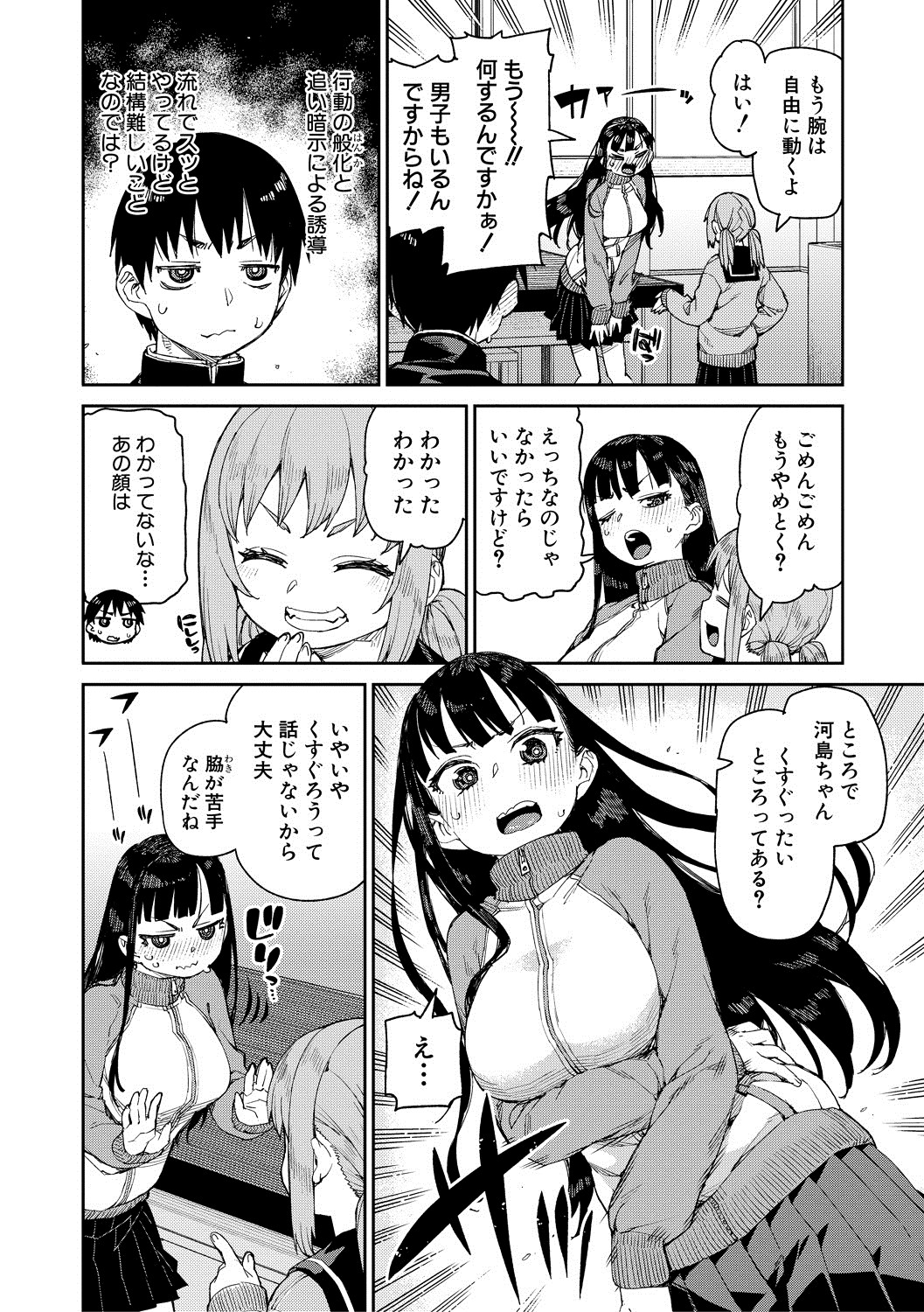 Page 92