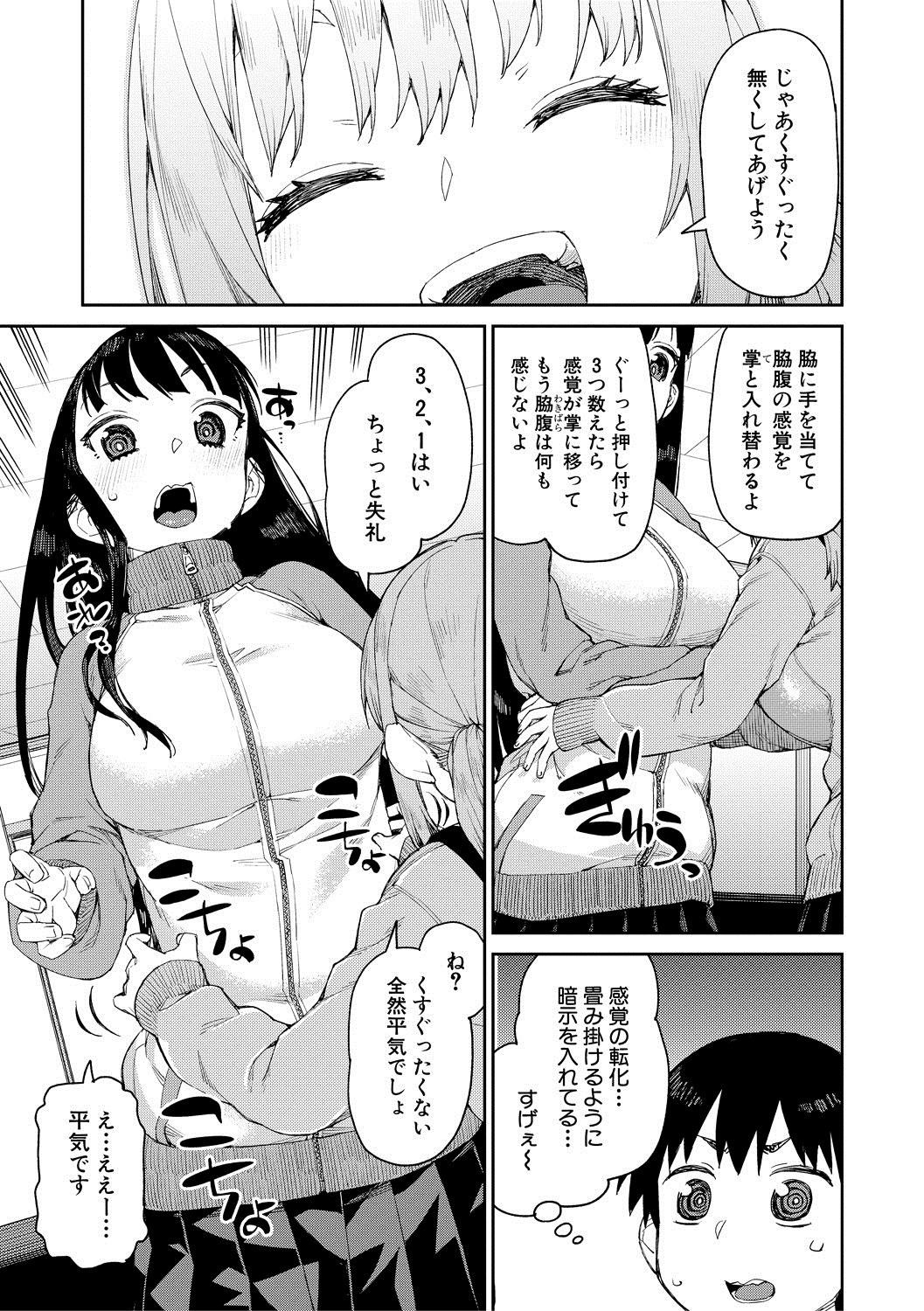 Page 93