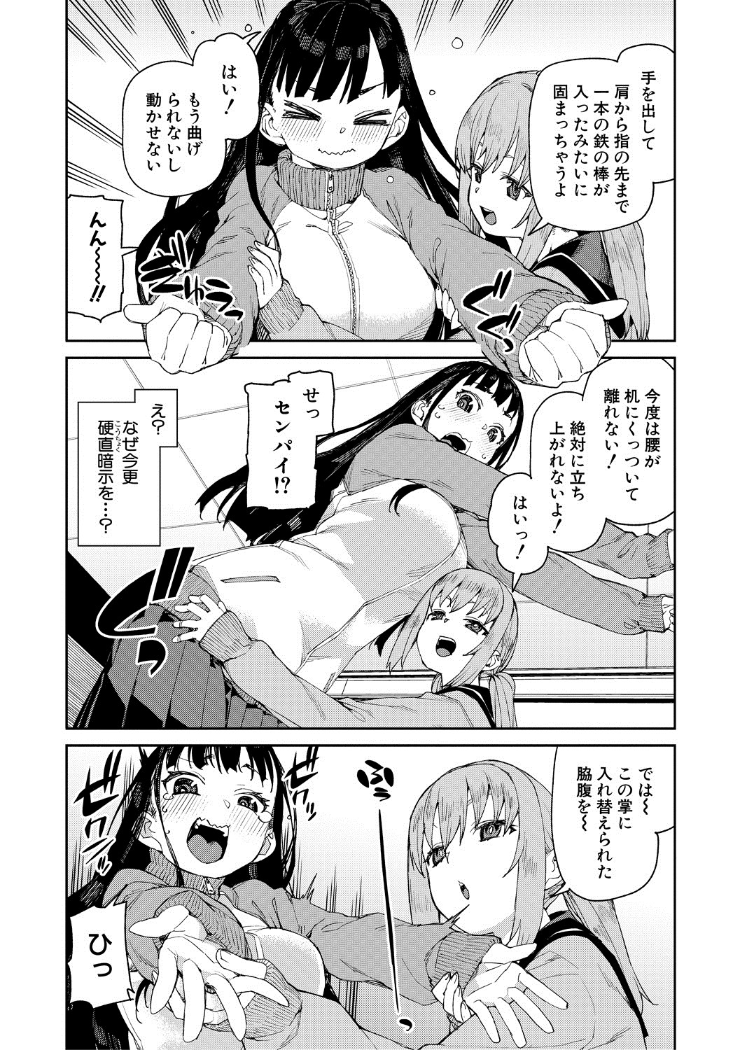 Page 94