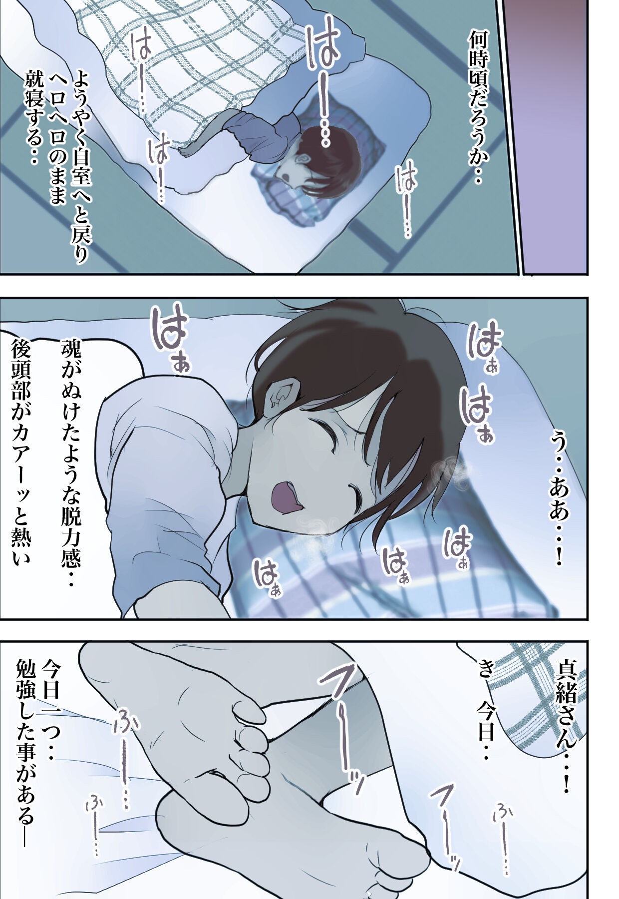 Page 31