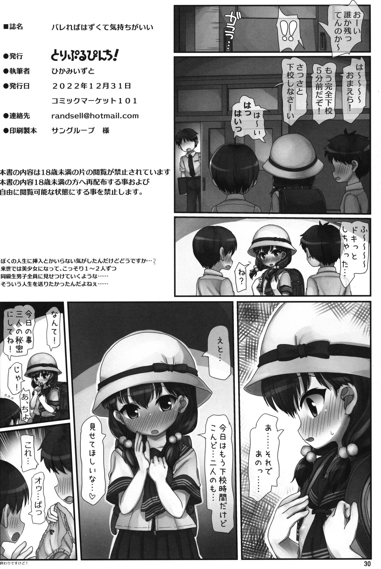 Page 29