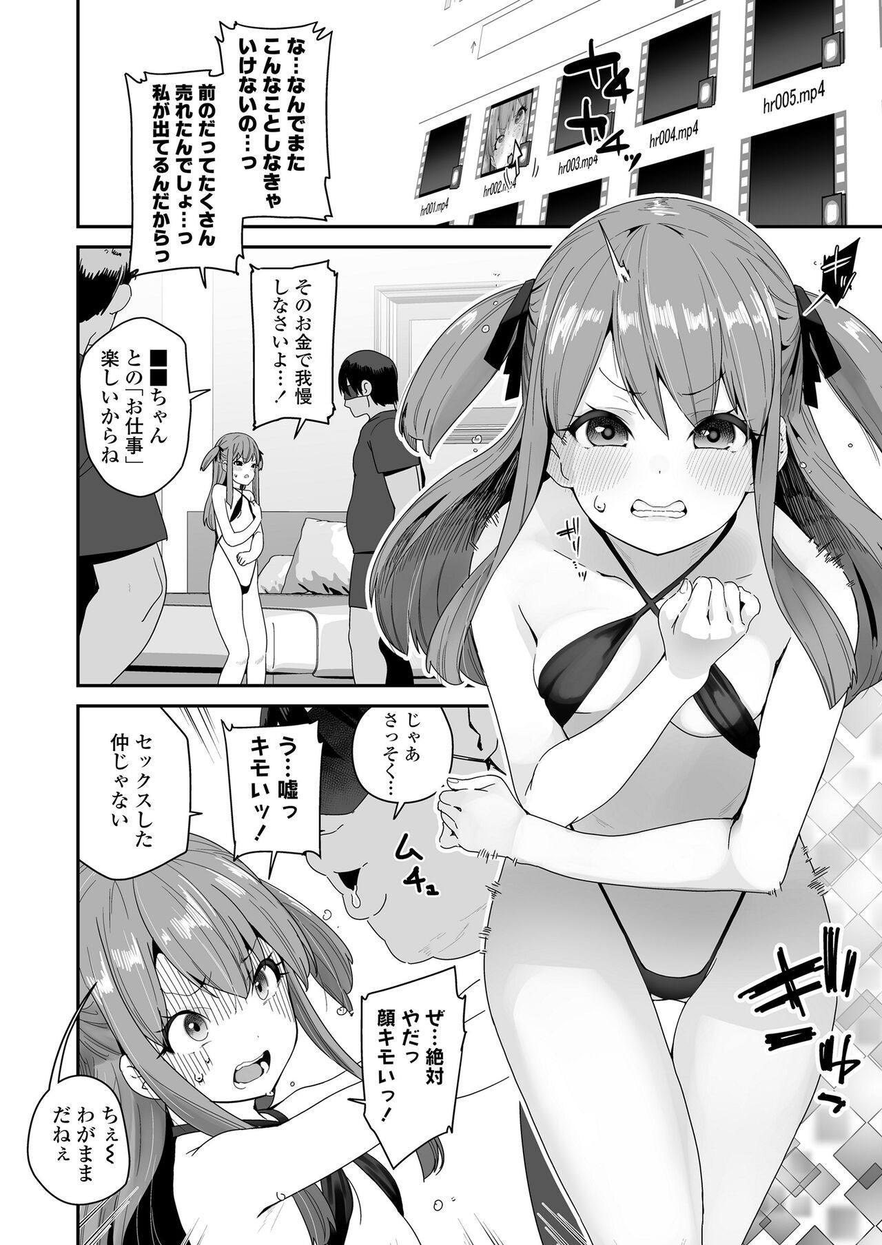 Page 106