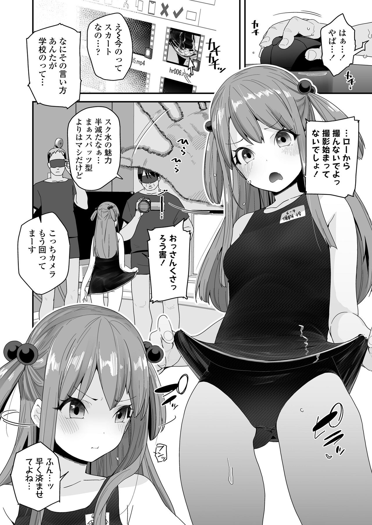 Page 110