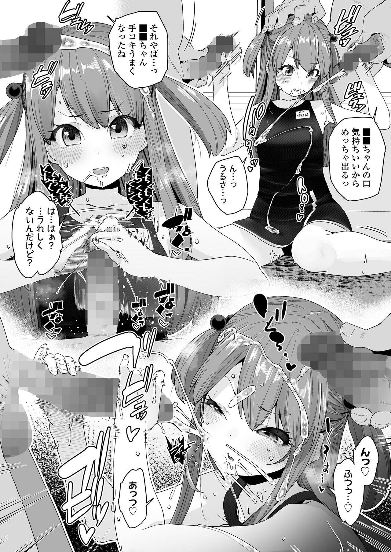 Page 112