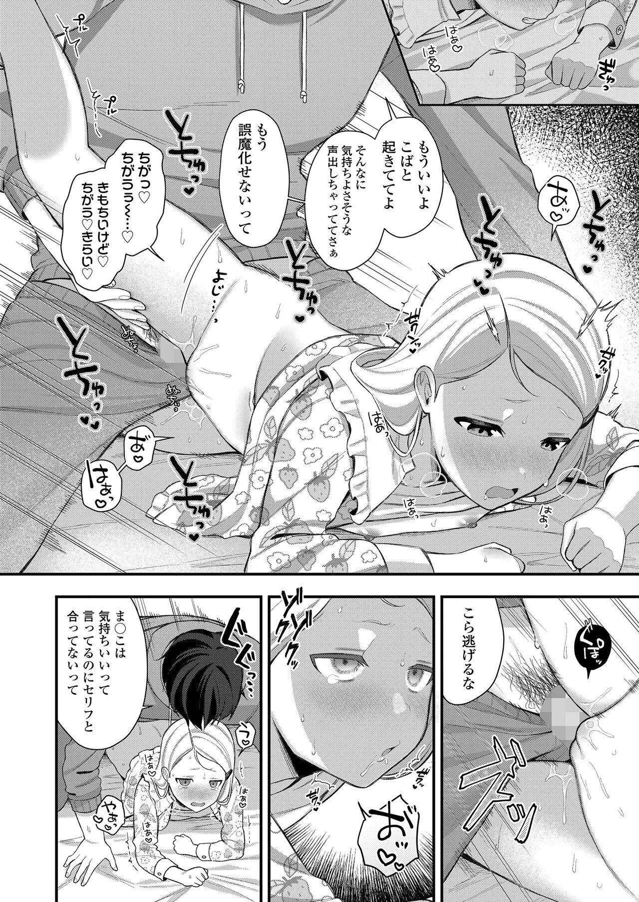 Page 184