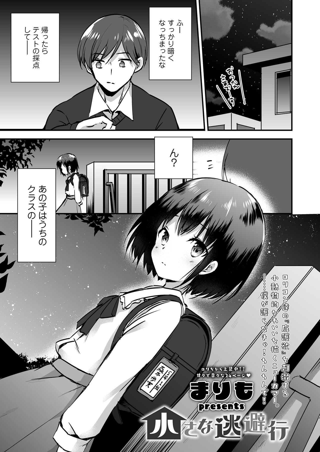 Page 243