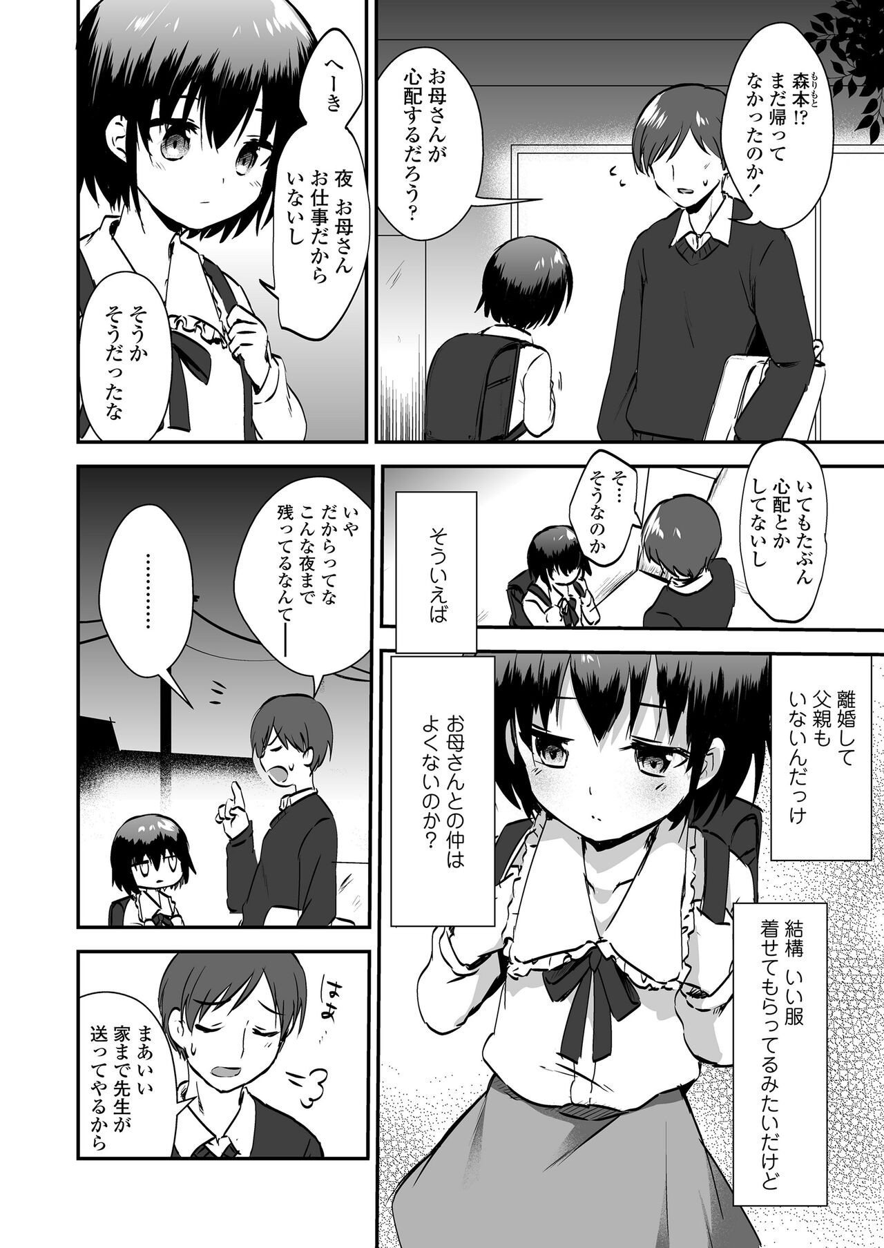Page 244