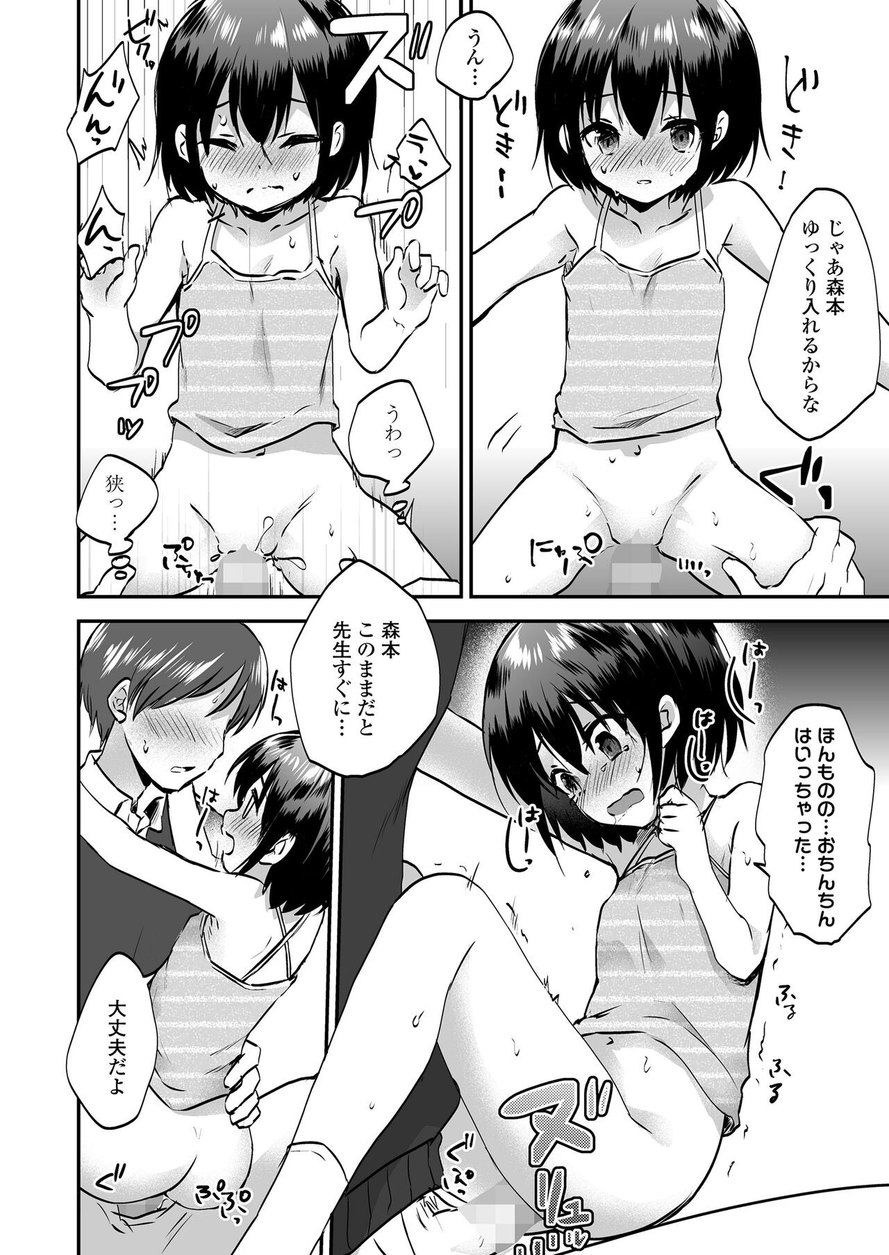 Page 256