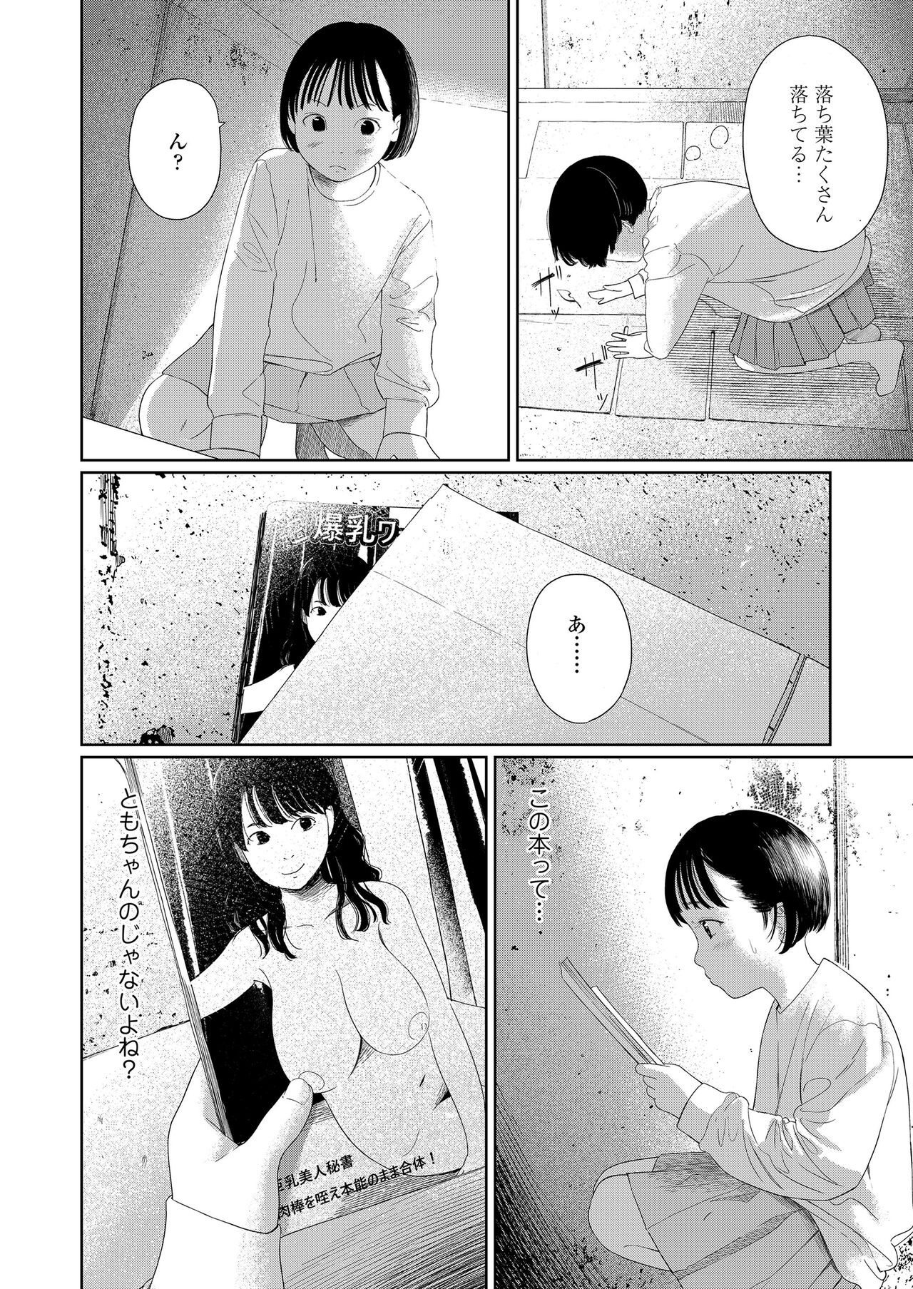 Page 308
