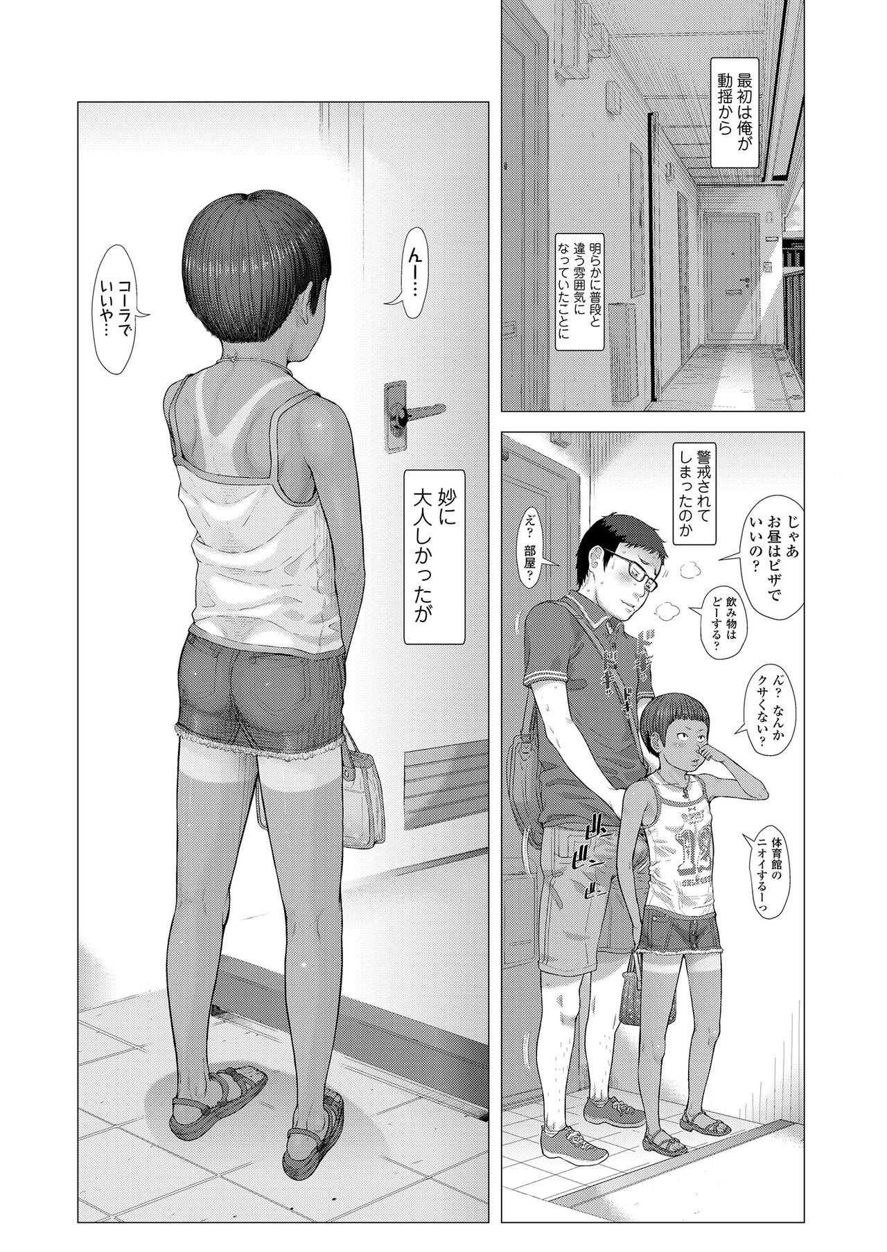 Page 54