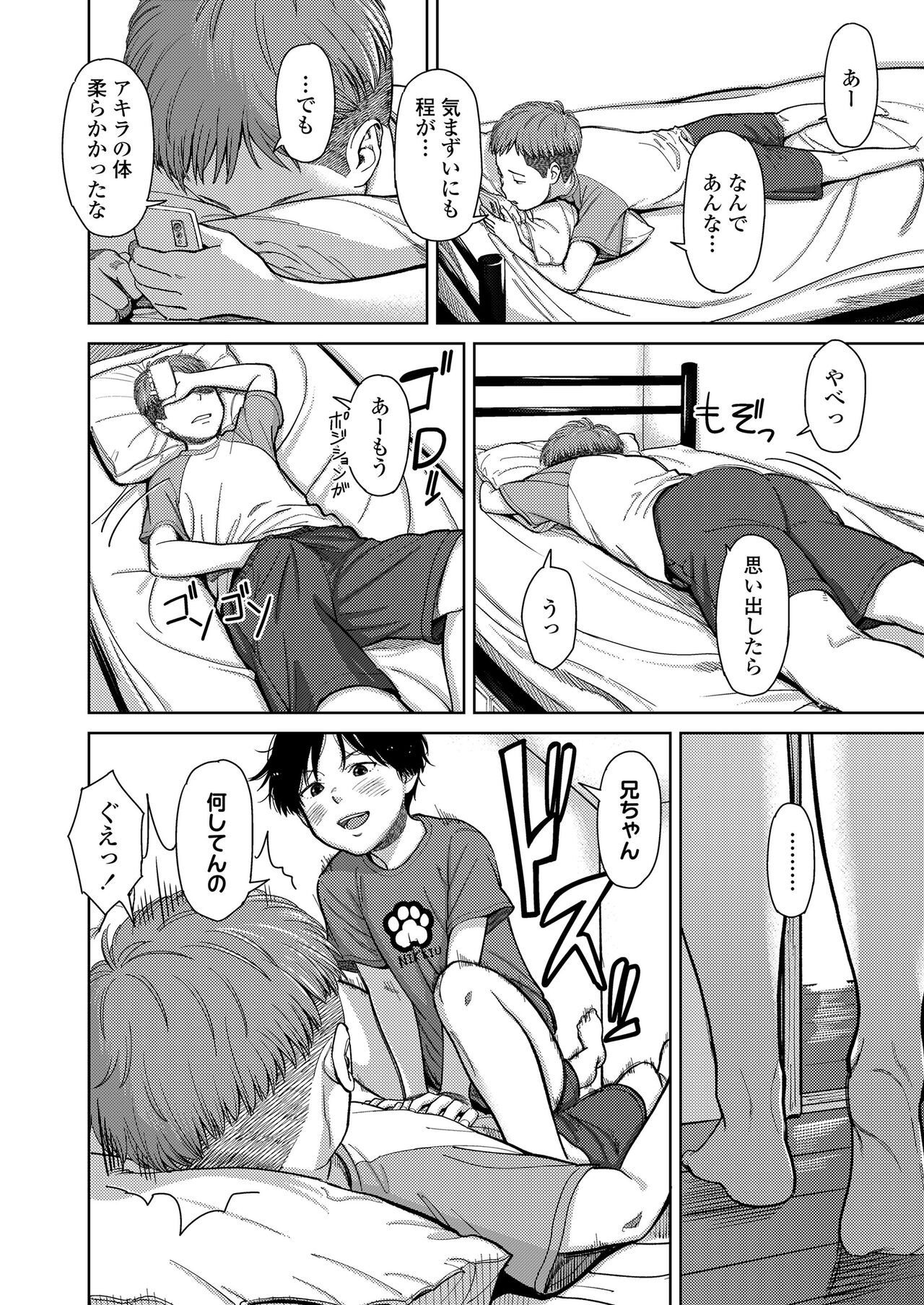 Page 88