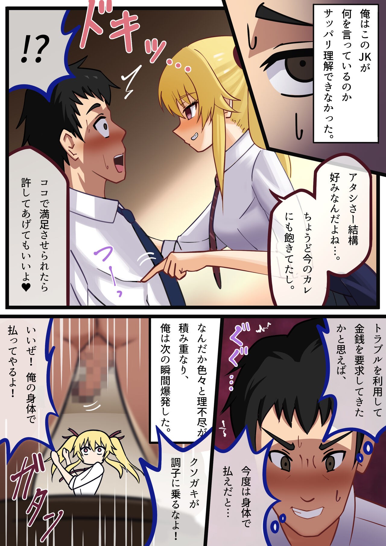 Page 50