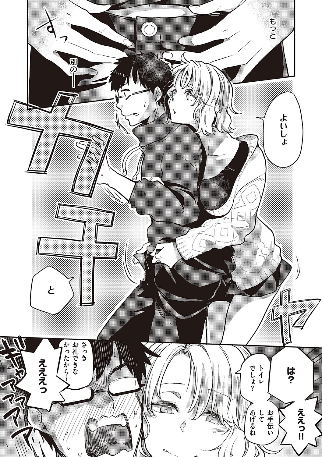 Page 138