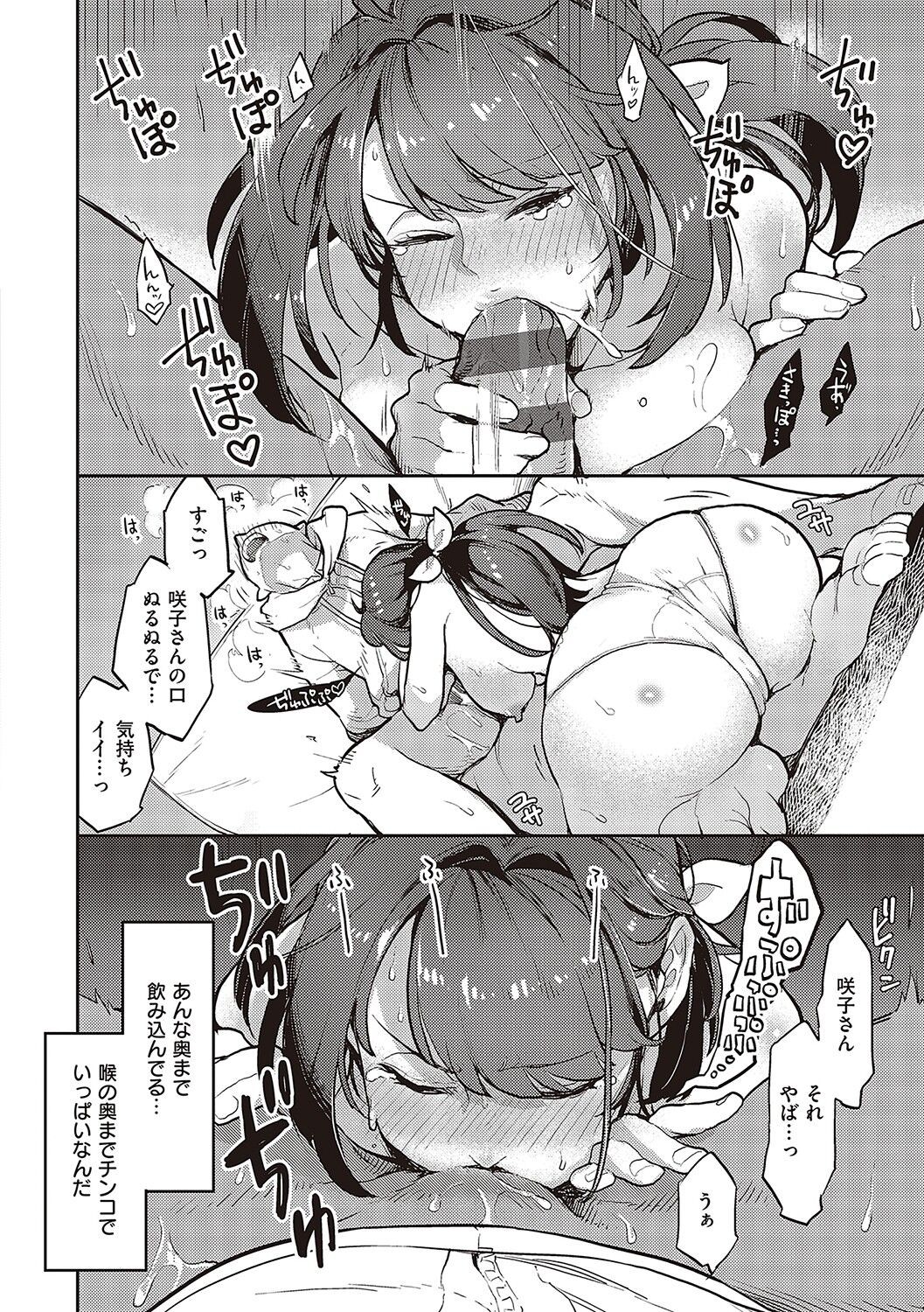 Page 179