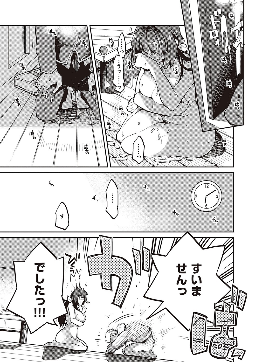Page 192