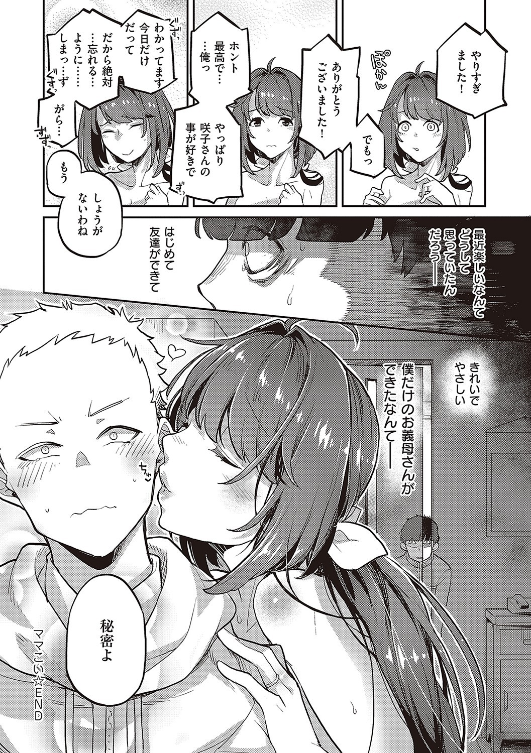 Page 193