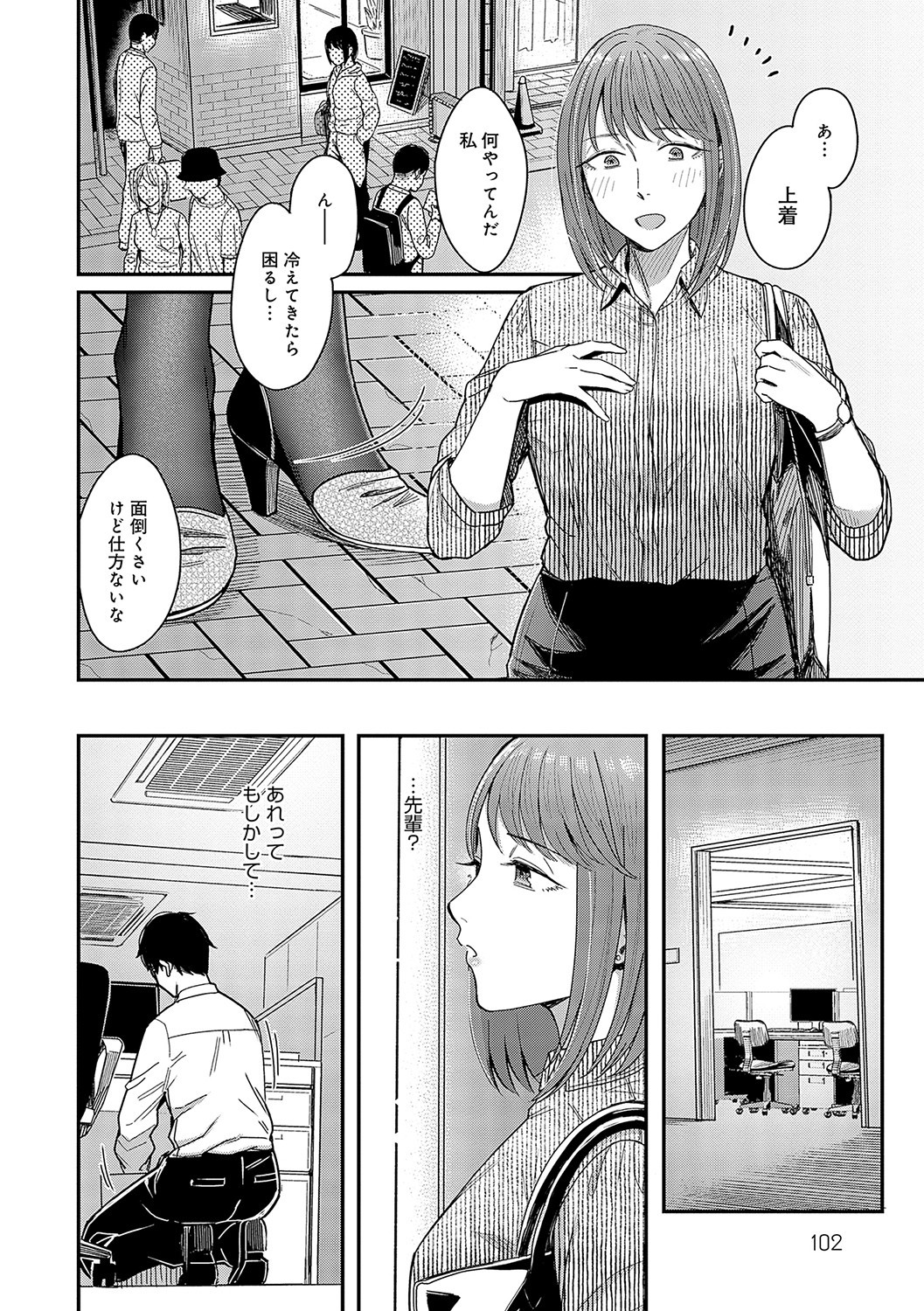 Page 101