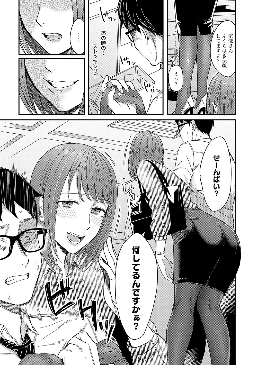 Page 102
