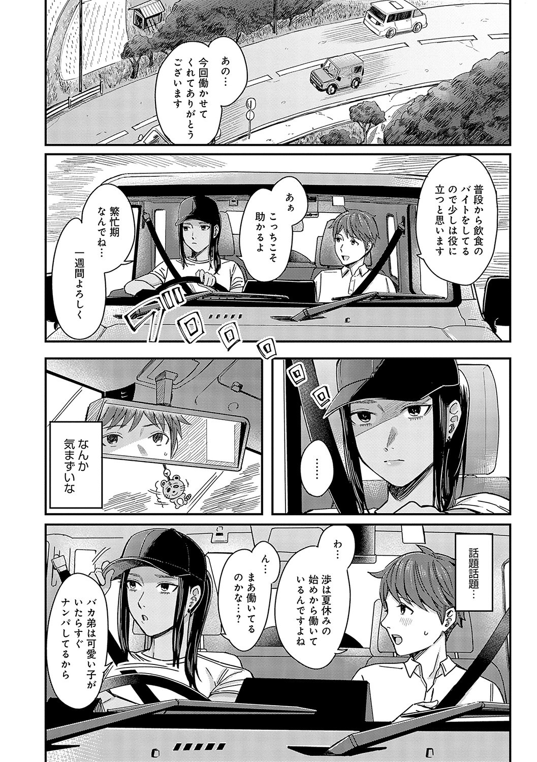 Page 129