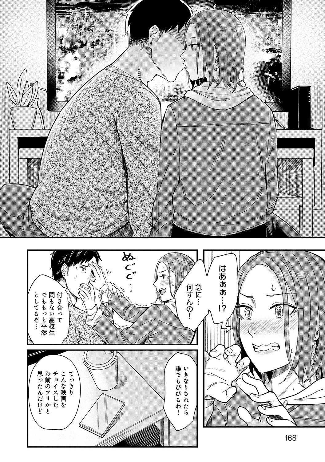 Page 167